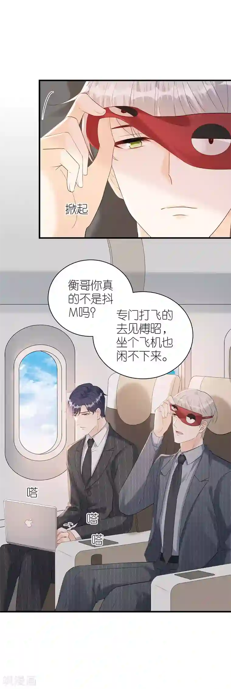 分手进度99第81话 当年的谣言