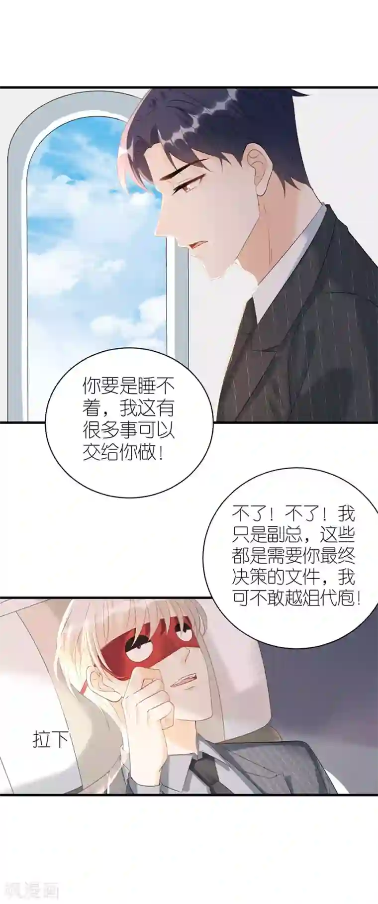 分手进度99第81话 当年的谣言