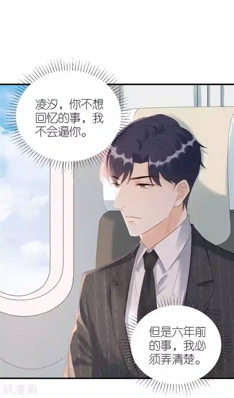 分手进度99第81话 当年的谣言