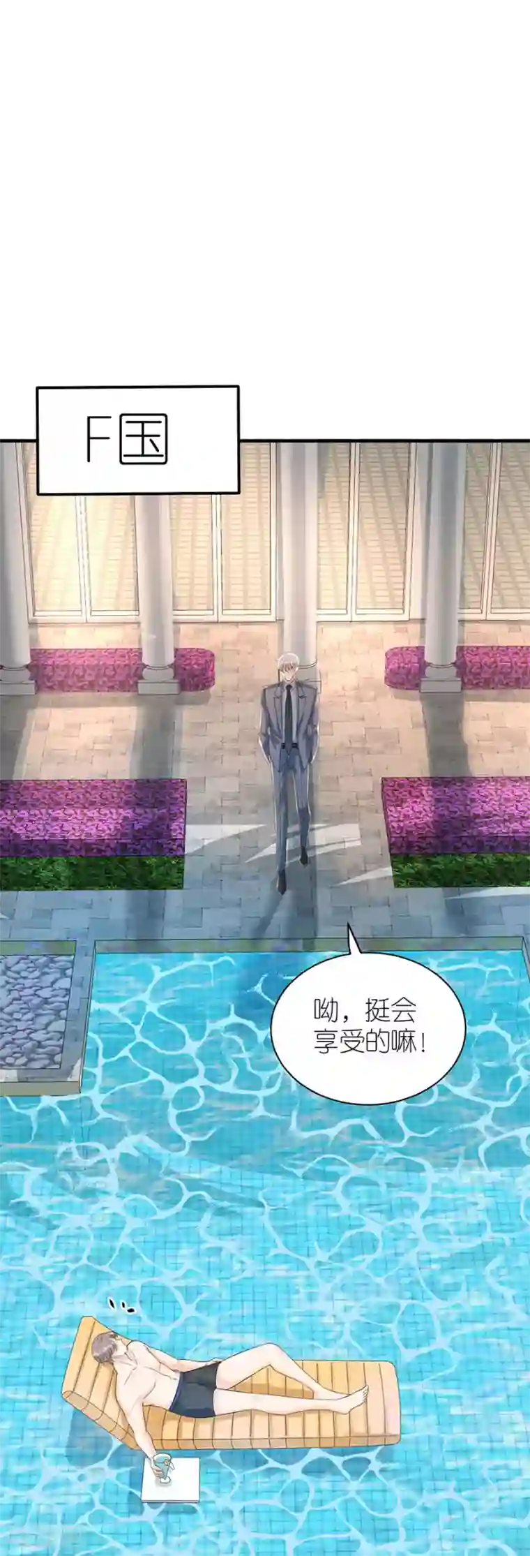 分手进度99第81话 当年的谣言