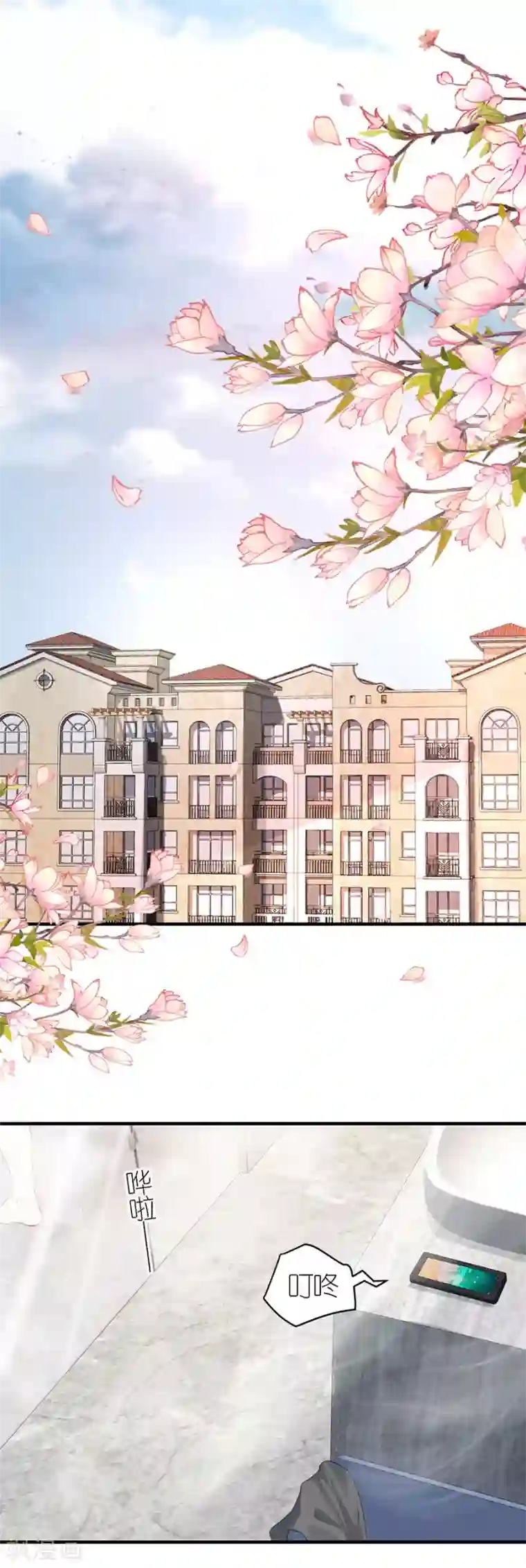 分手进度99第81话 当年的谣言