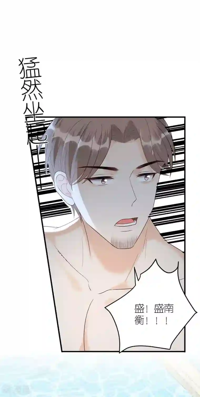 分手进度99第81话 当年的谣言