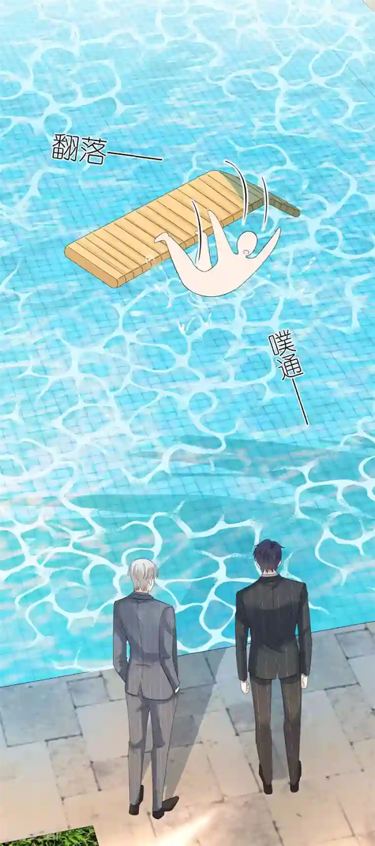 分手进度99第81话 当年的谣言