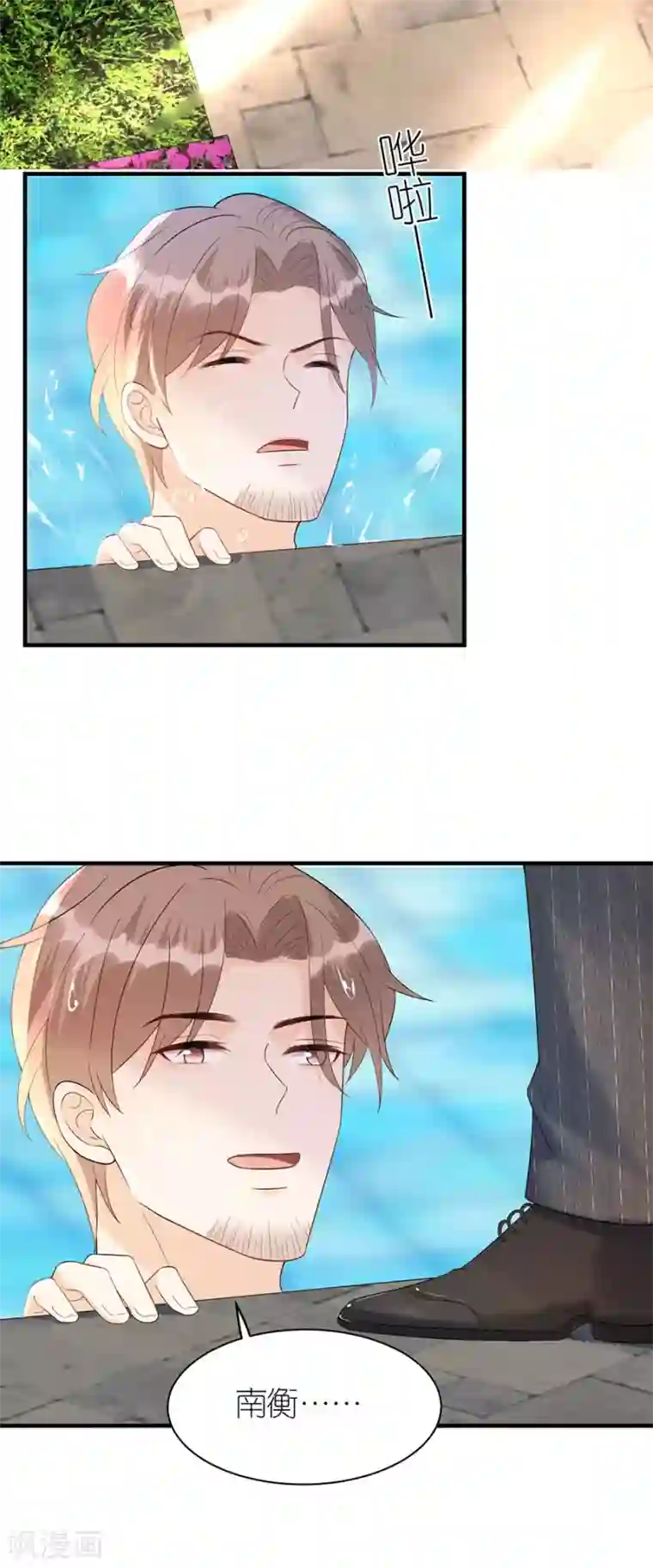 分手进度99第81话 当年的谣言