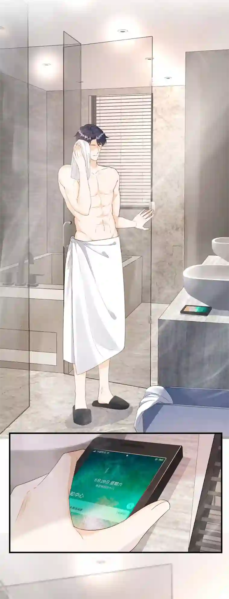 分手进度99第81话 当年的谣言