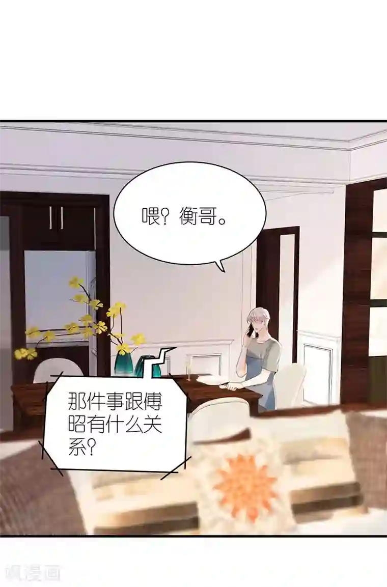 分手进度99第81话 当年的谣言