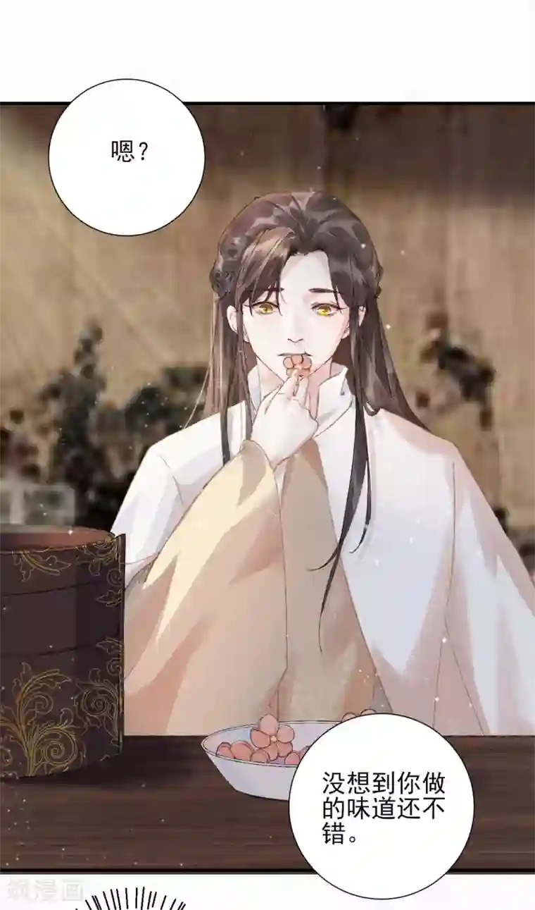 弃妃逆袭第83话 复仇成功