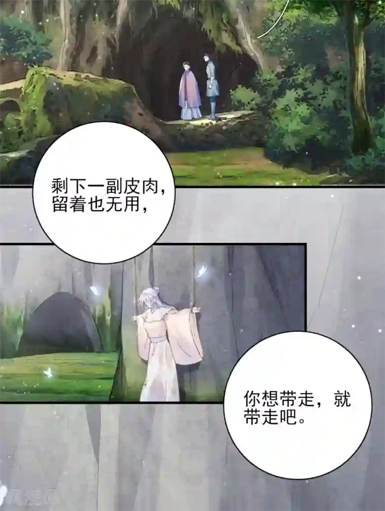 弃妃逆袭最终话 结局