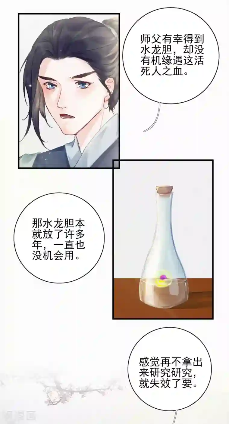 弃妃逆袭最终话 结局