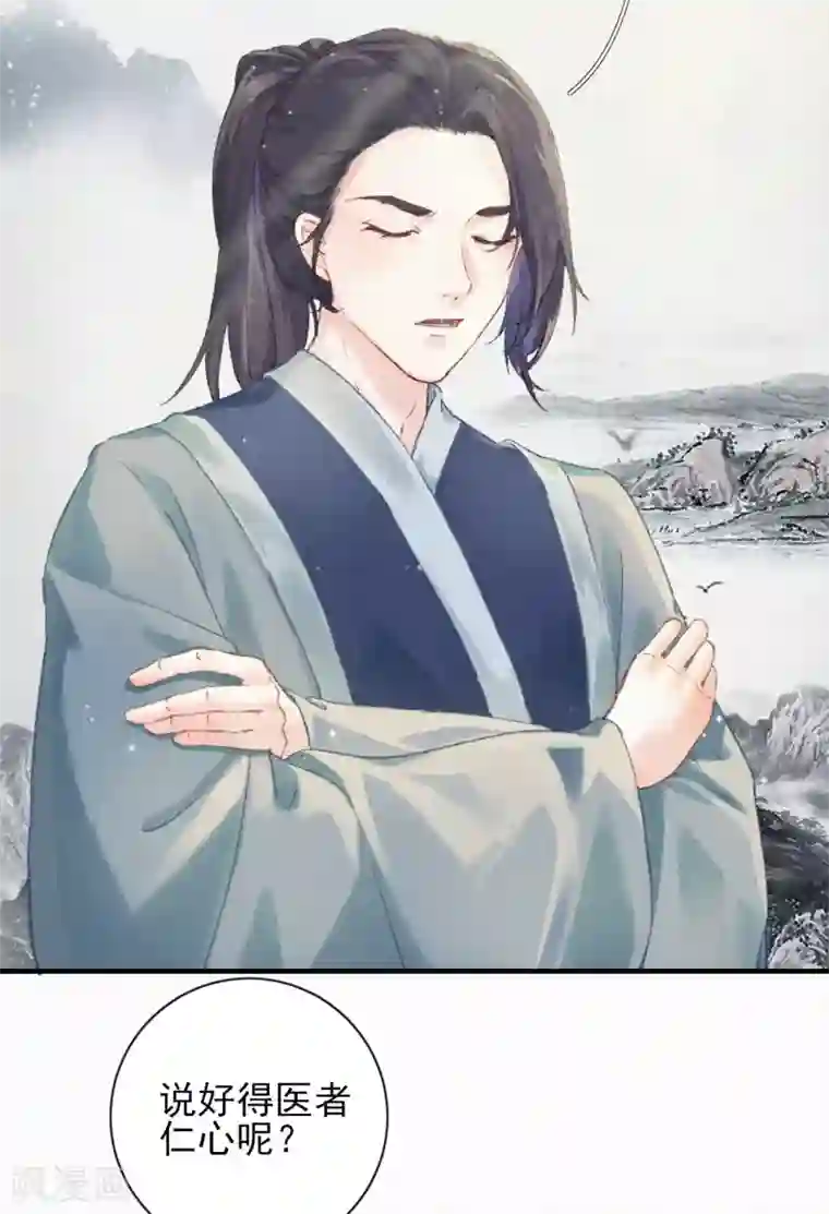 弃妃逆袭最终话 结局