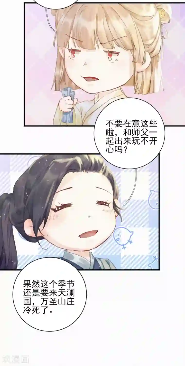 弃妃逆袭最终话 结局