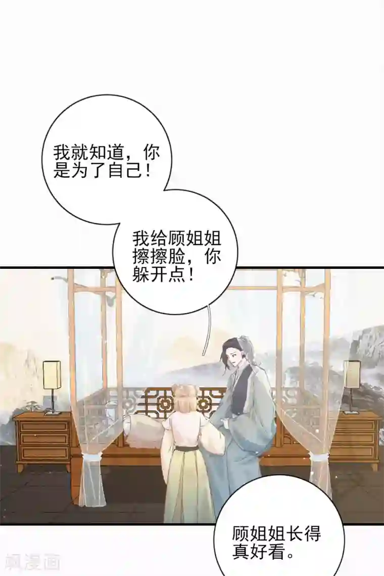 弃妃逆袭最终话 结局