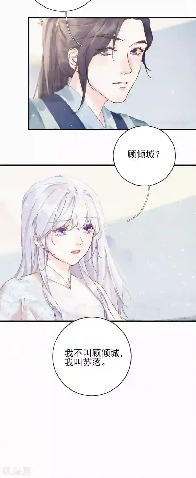 弃妃逆袭最终话 结局