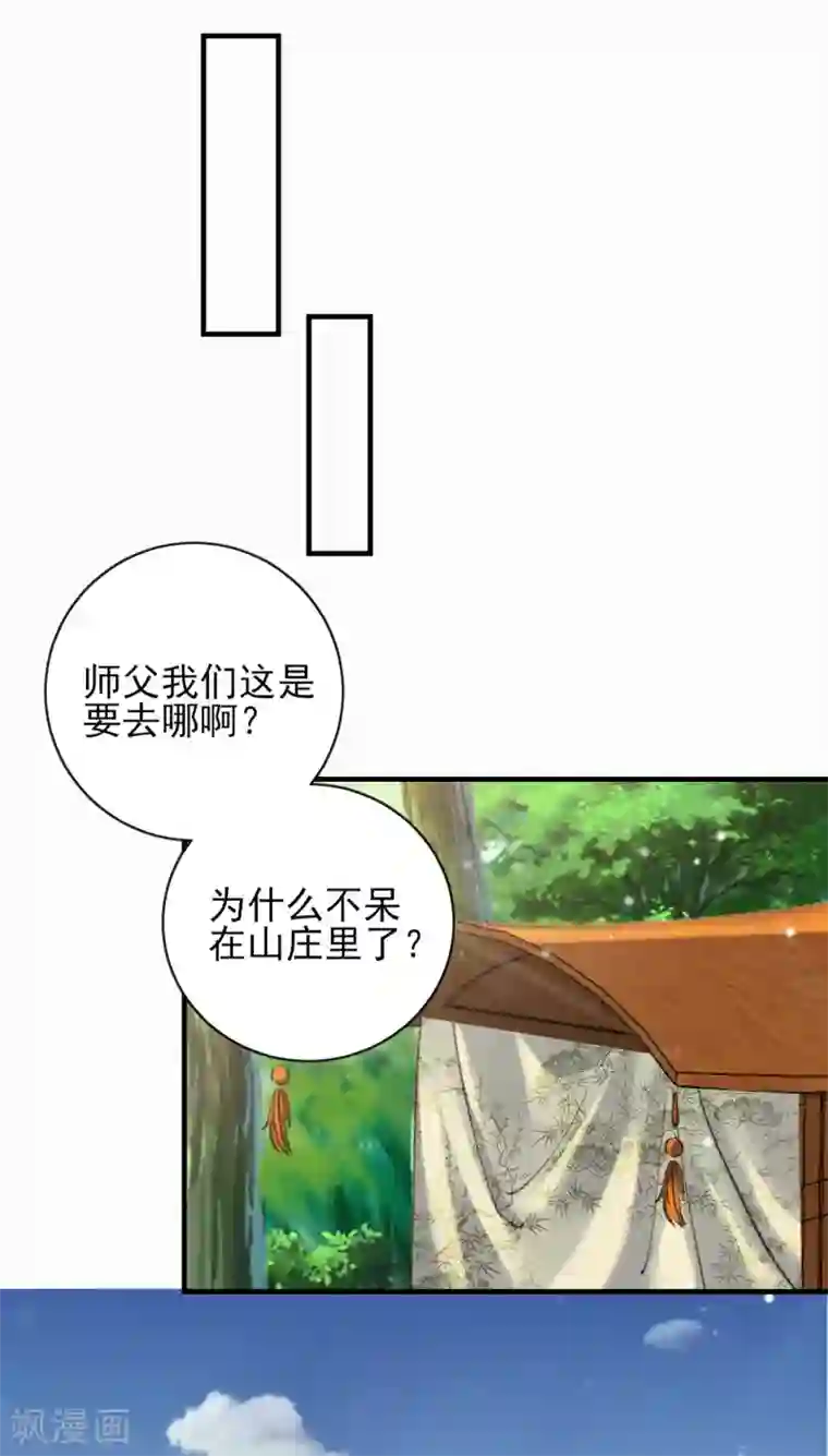 弃妃逆袭最终话 结局