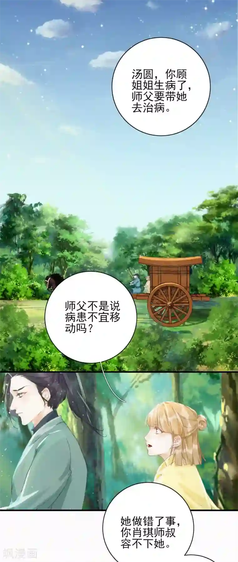 弃妃逆袭最终话 结局