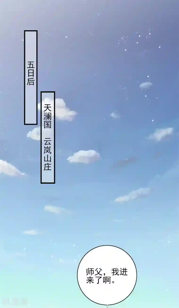 弃妃逆袭最终话 结局