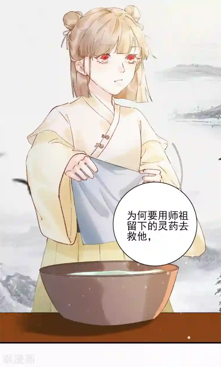 弃妃逆袭最终话 结局