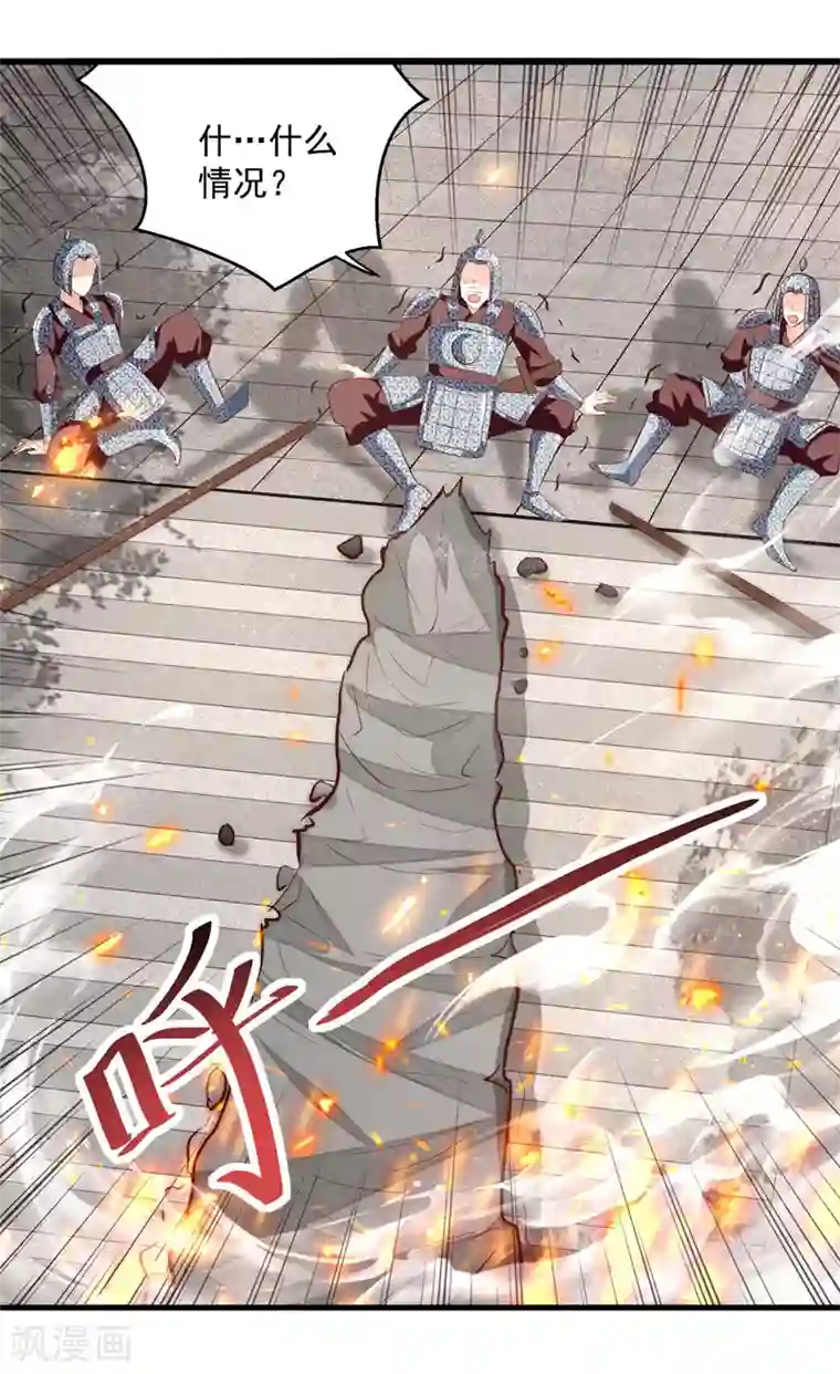 凌天神帝第181话 庞慧阻道