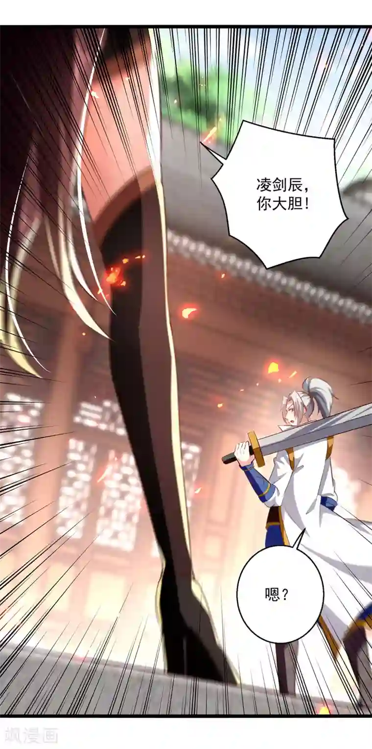 凌天神帝第181话 庞慧阻道