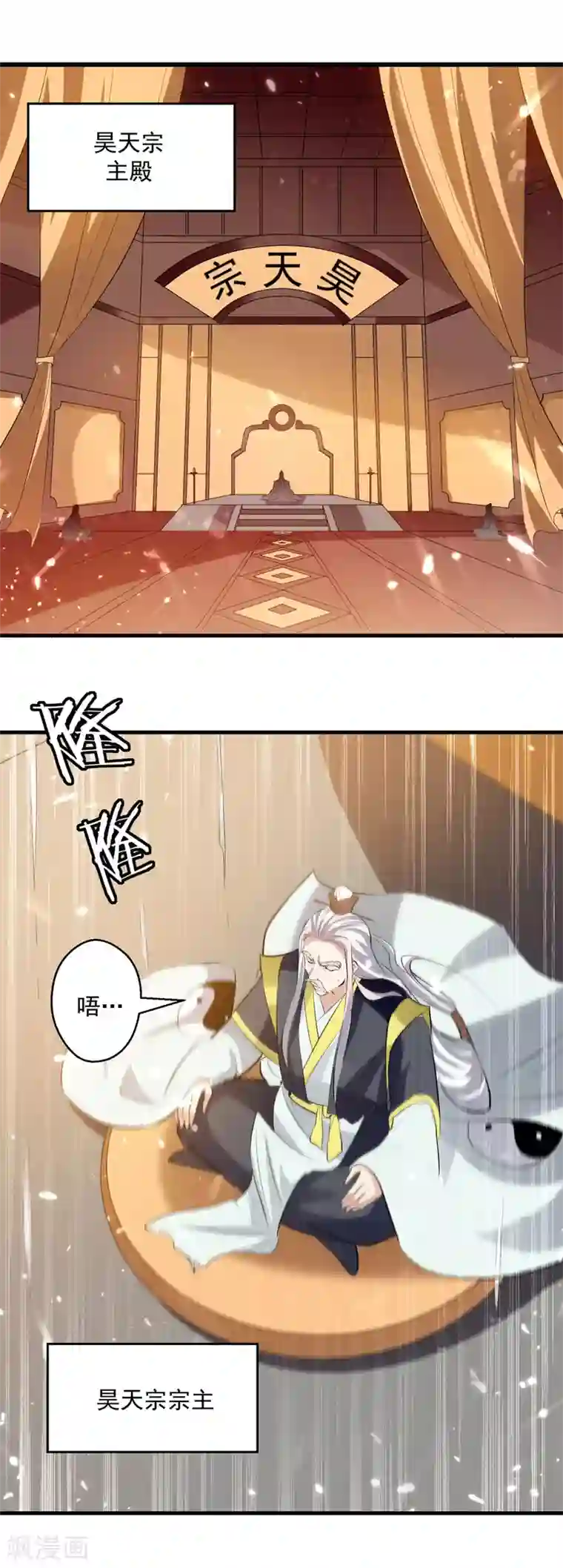 凌天神帝第182话 大失所望