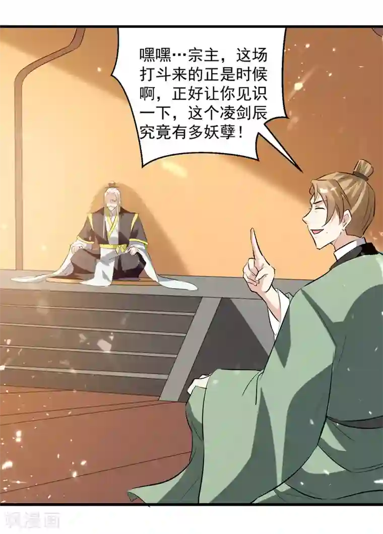 凌天神帝第182话 大失所望