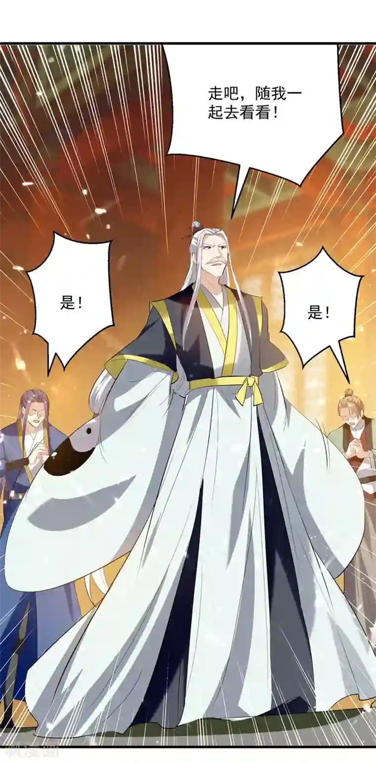 凌天神帝第182话 大失所望