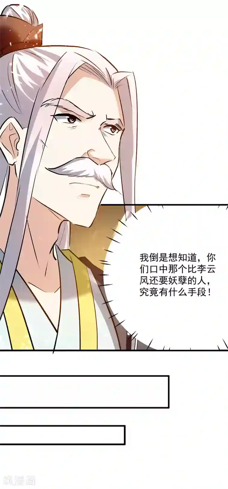 凌天神帝第182话 大失所望