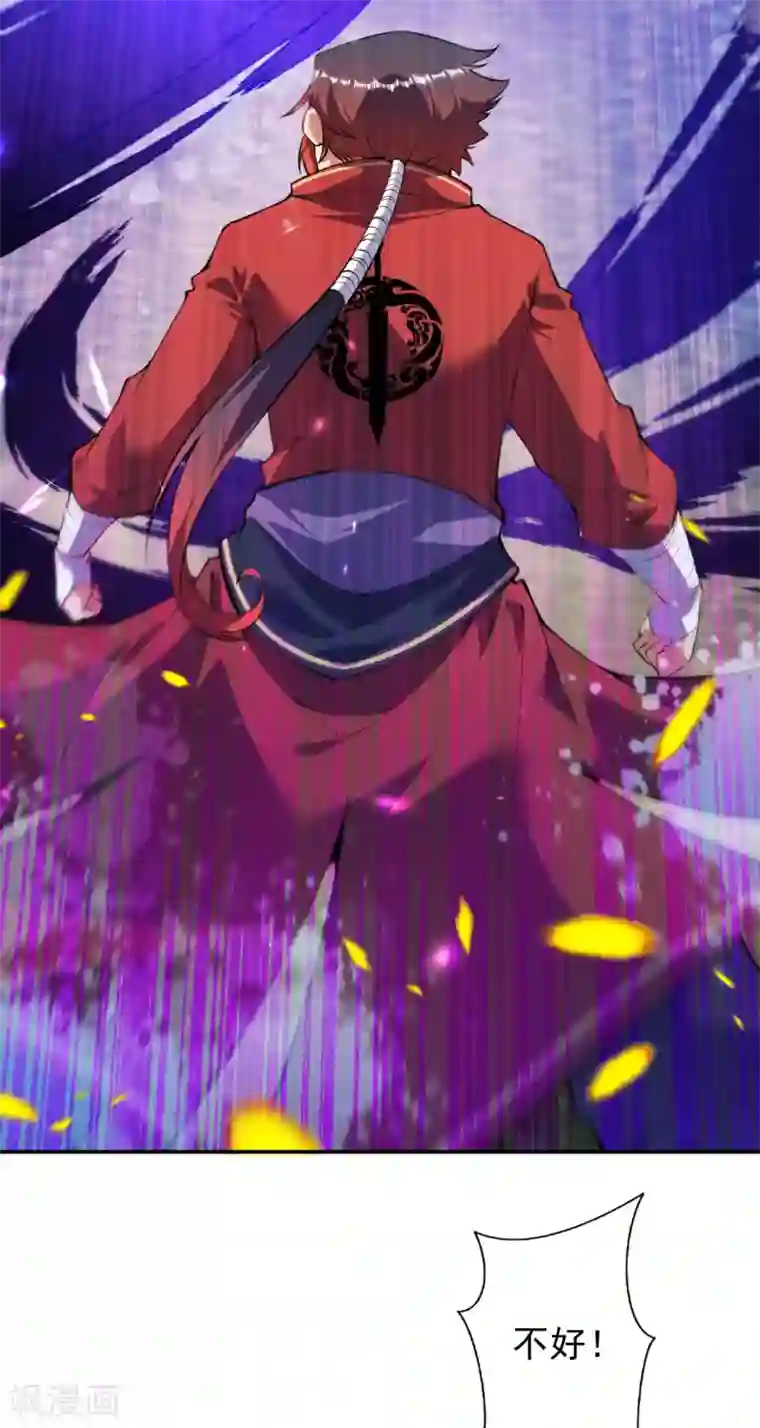 无敌剑域第132话 剑心通明！