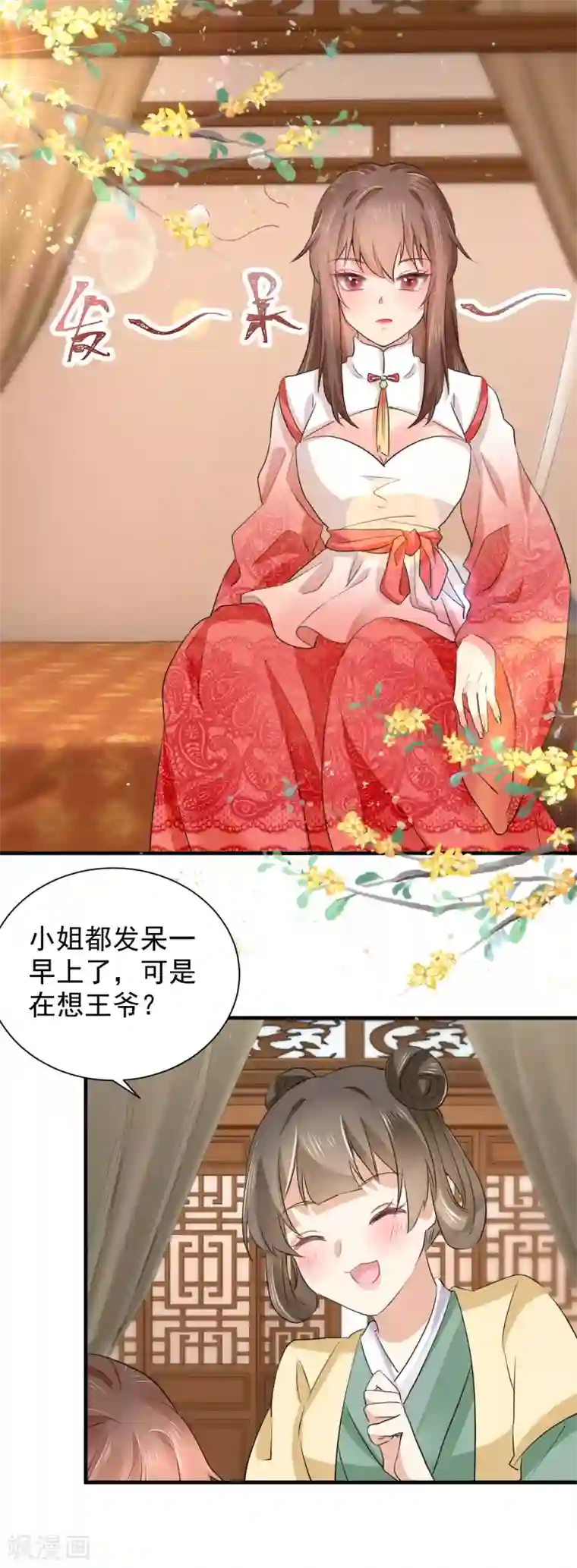 悍妃当家：冷王请自重第73话 瘟疫爆发！