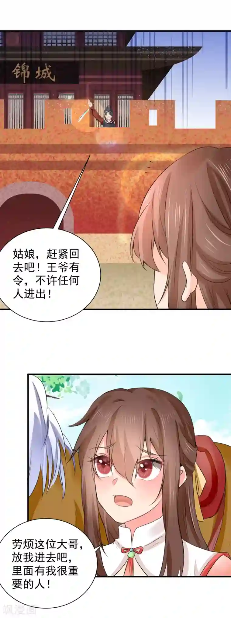 悍妃当家：冷王请自重第73话 瘟疫爆发！