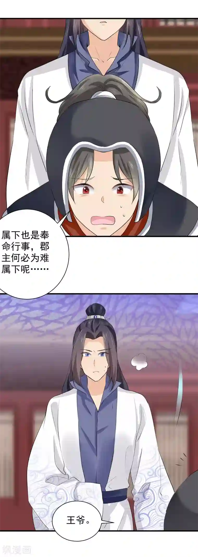 悍妃当家：冷王请自重第73话 瘟疫爆发！