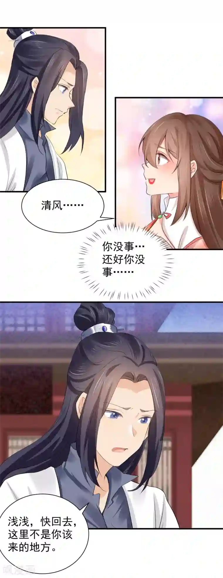 悍妃当家：冷王请自重第73话 瘟疫爆发！