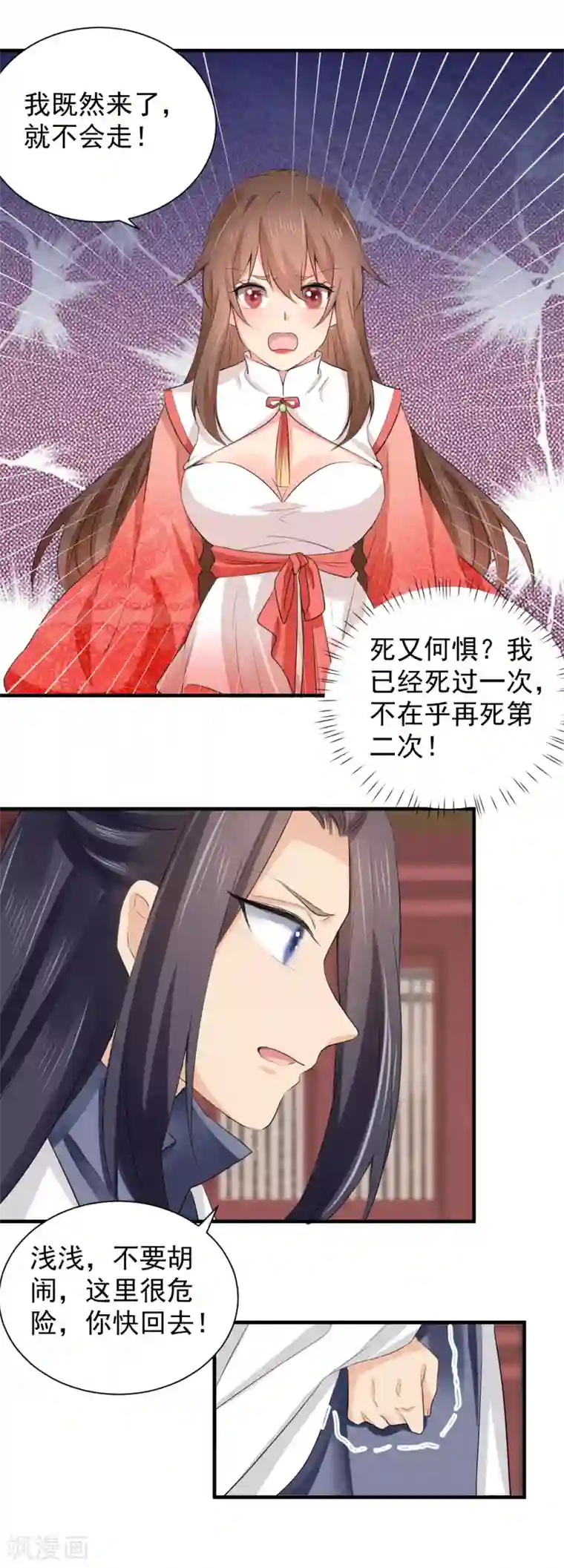 悍妃当家：冷王请自重第73话 瘟疫爆发！