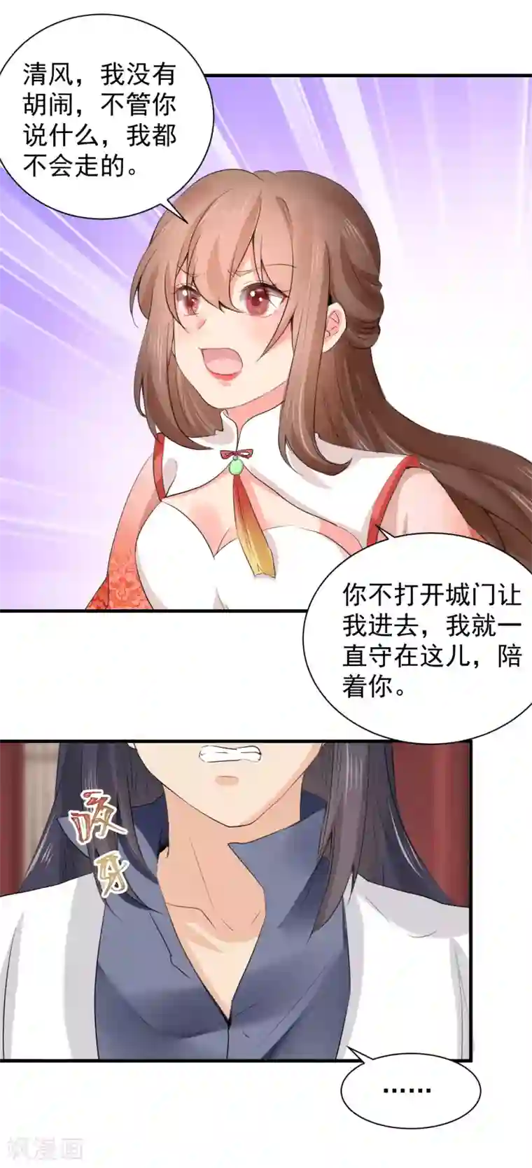 悍妃当家：冷王请自重第73话 瘟疫爆发！