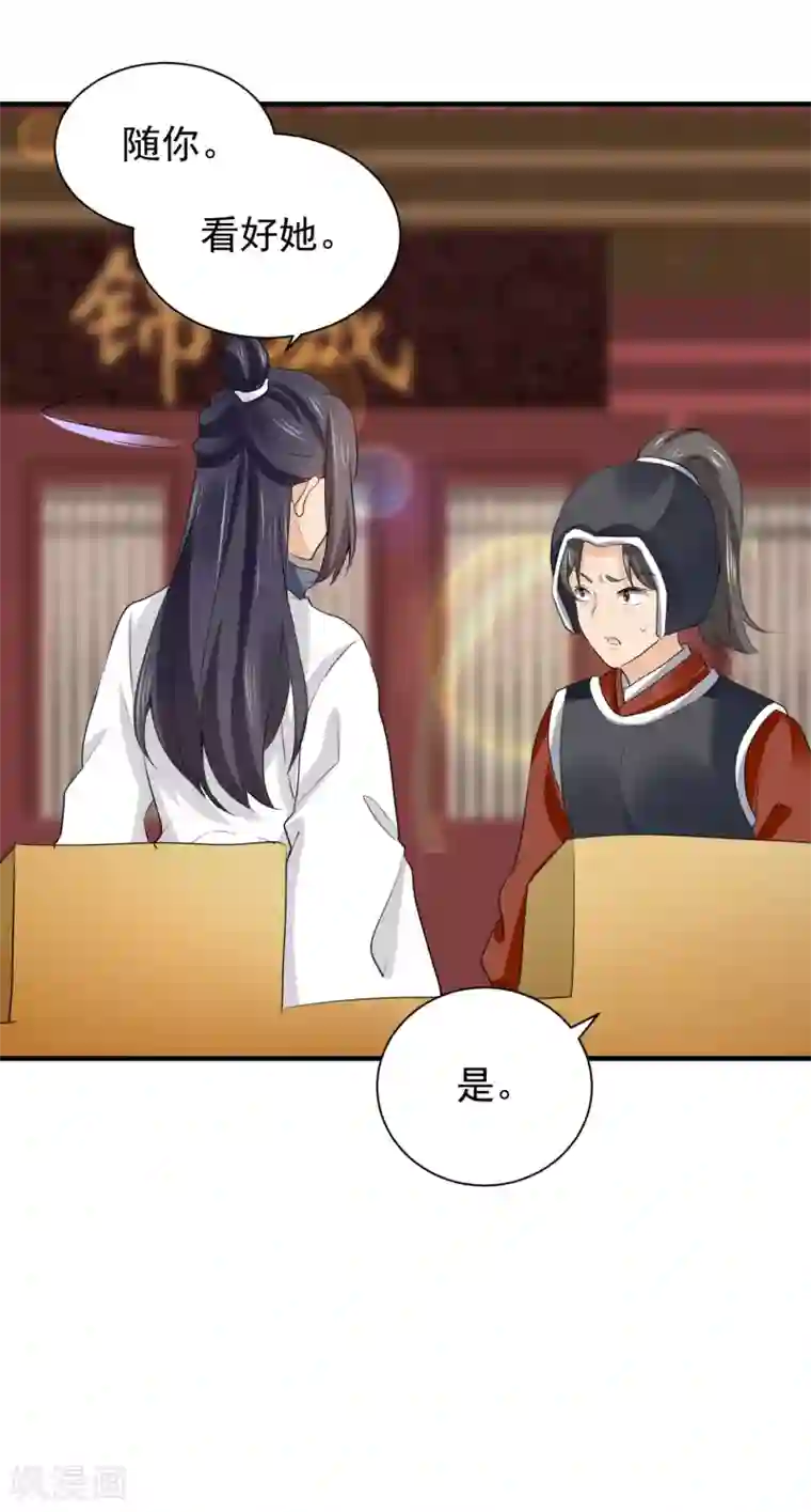 悍妃当家：冷王请自重第73话 瘟疫爆发！