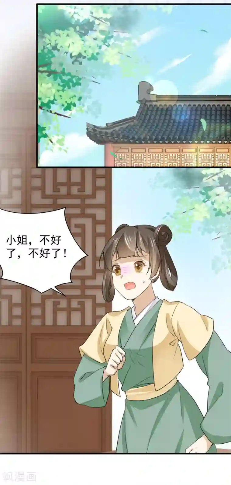 悍妃当家：冷王请自重第73话 瘟疫爆发！