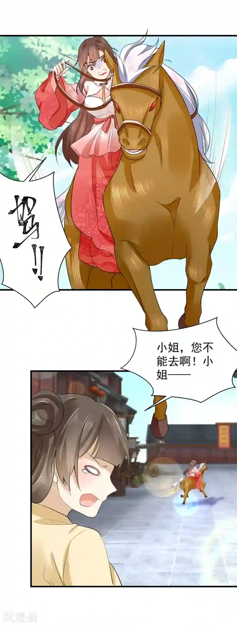 悍妃当家：冷王请自重第73话 瘟疫爆发！