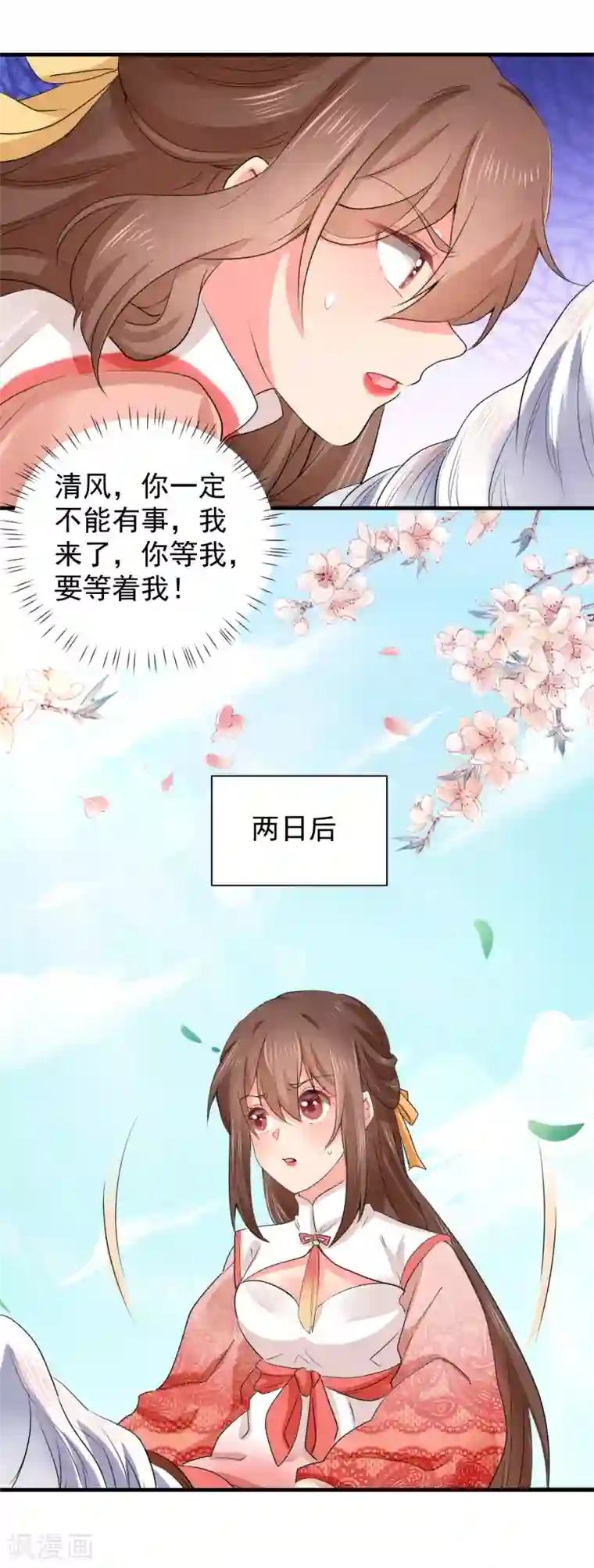 悍妃当家：冷王请自重第73话 瘟疫爆发！