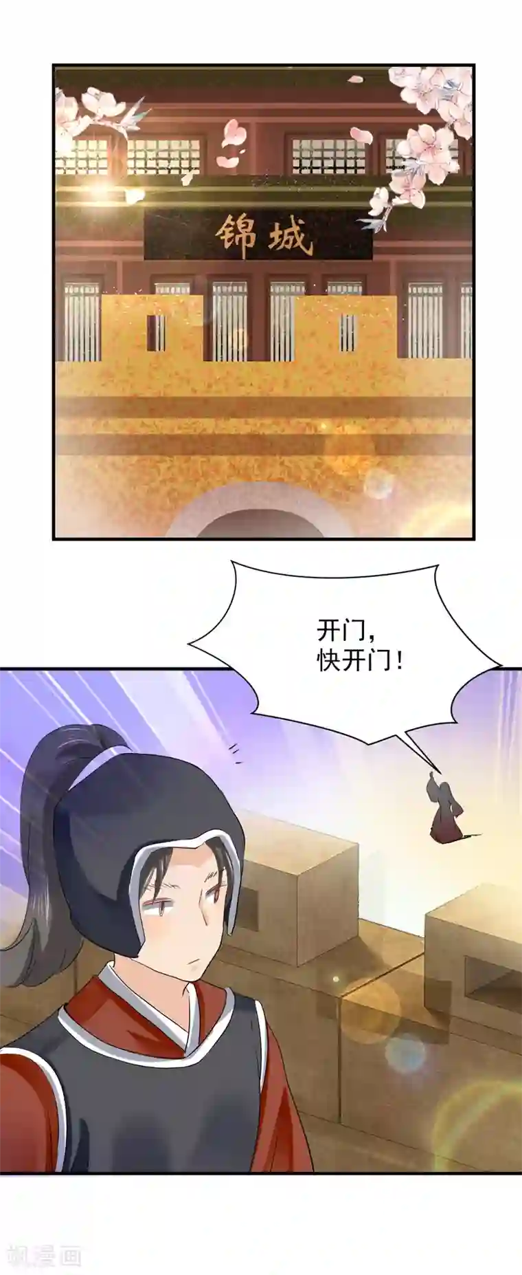 悍妃当家：冷王请自重第73话 瘟疫爆发！