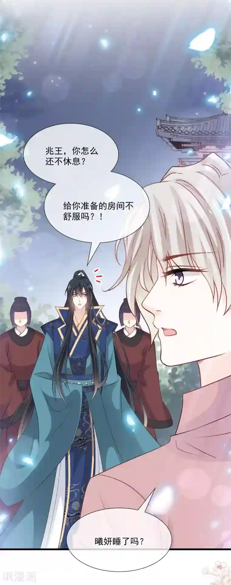 天下第一宠第207话 撩人的你