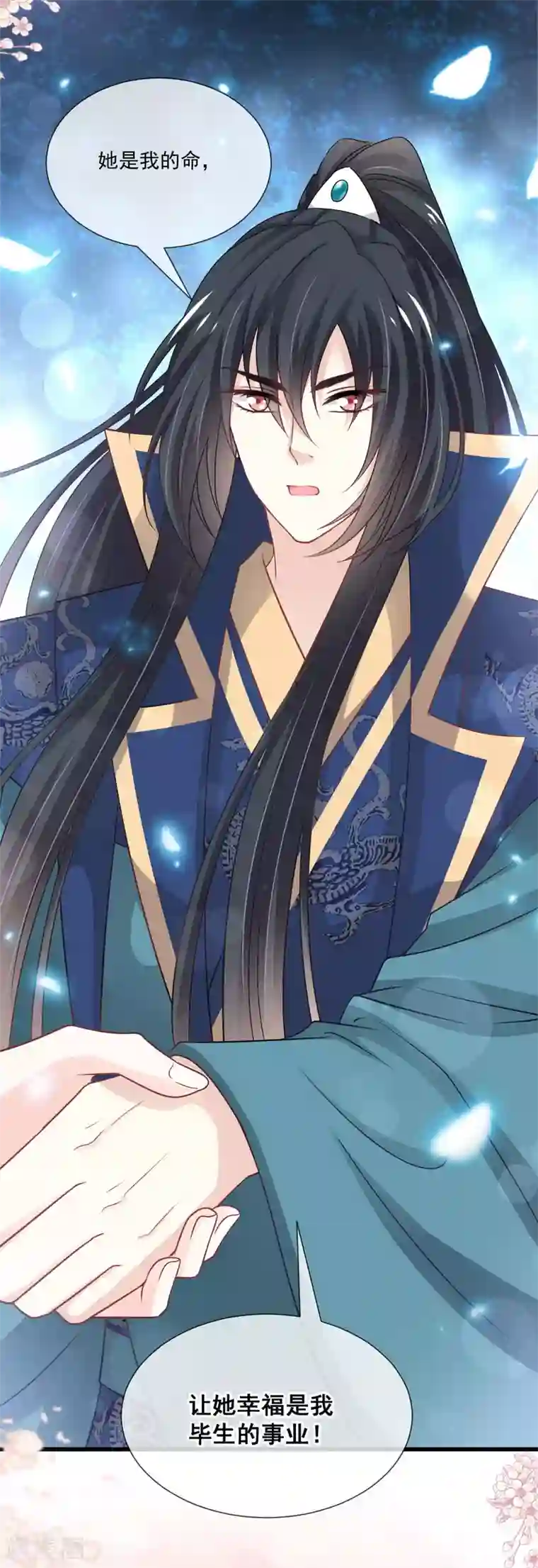 天下第一宠第207话 撩人的你