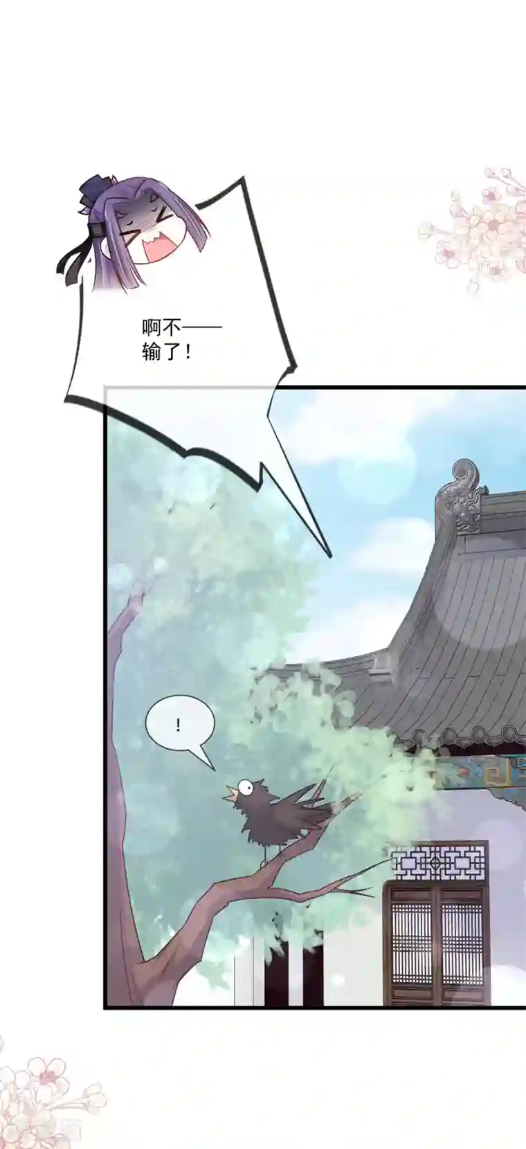 天下第一宠第207话 撩人的你