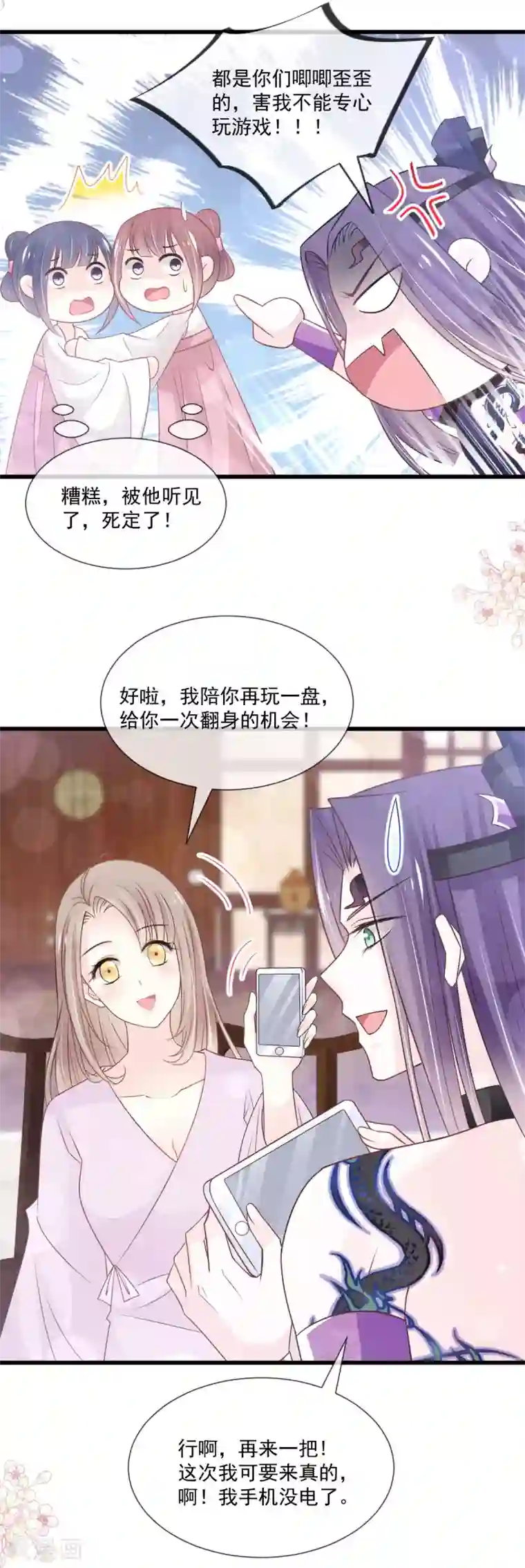 天下第一宠第207话 撩人的你