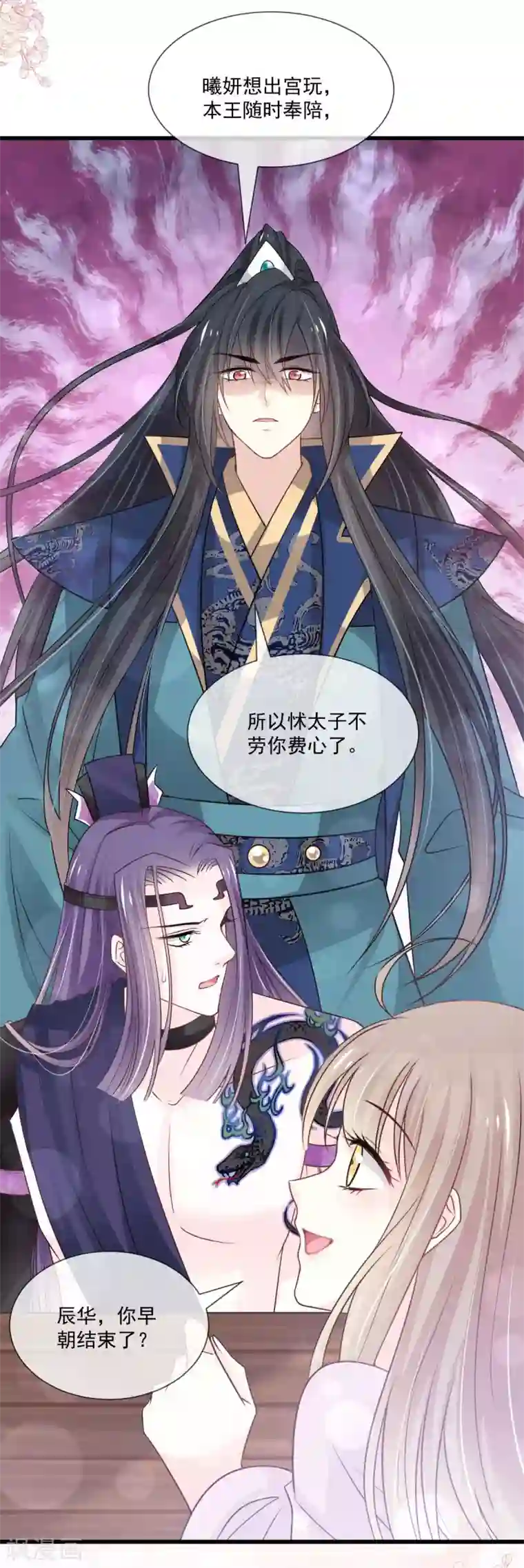 天下第一宠第207话 撩人的你