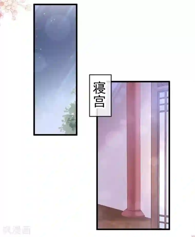 天下第一宠第207话 撩人的你