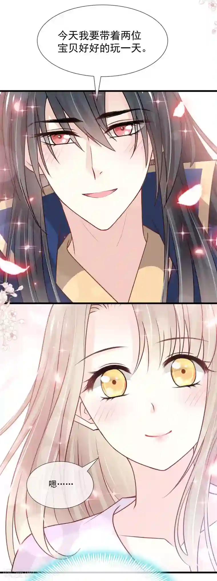 天下第一宠第207话 撩人的你