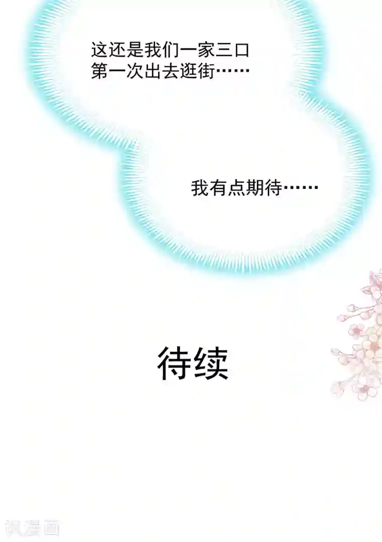 天下第一宠第207话 撩人的你