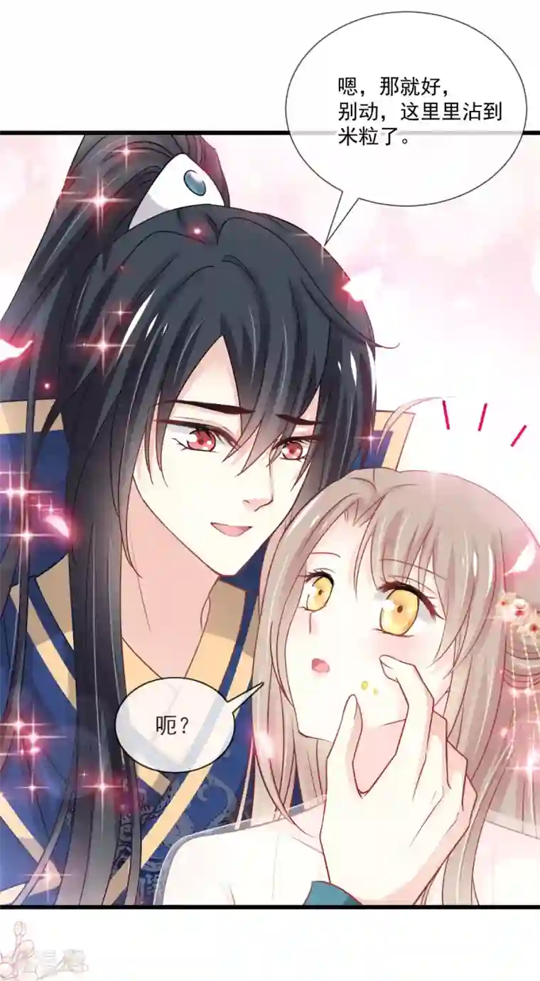 天下第一宠第207话 撩人的你