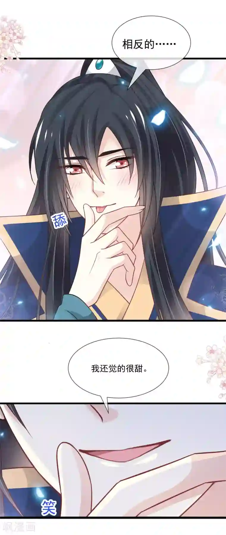 天下第一宠第207话 撩人的你