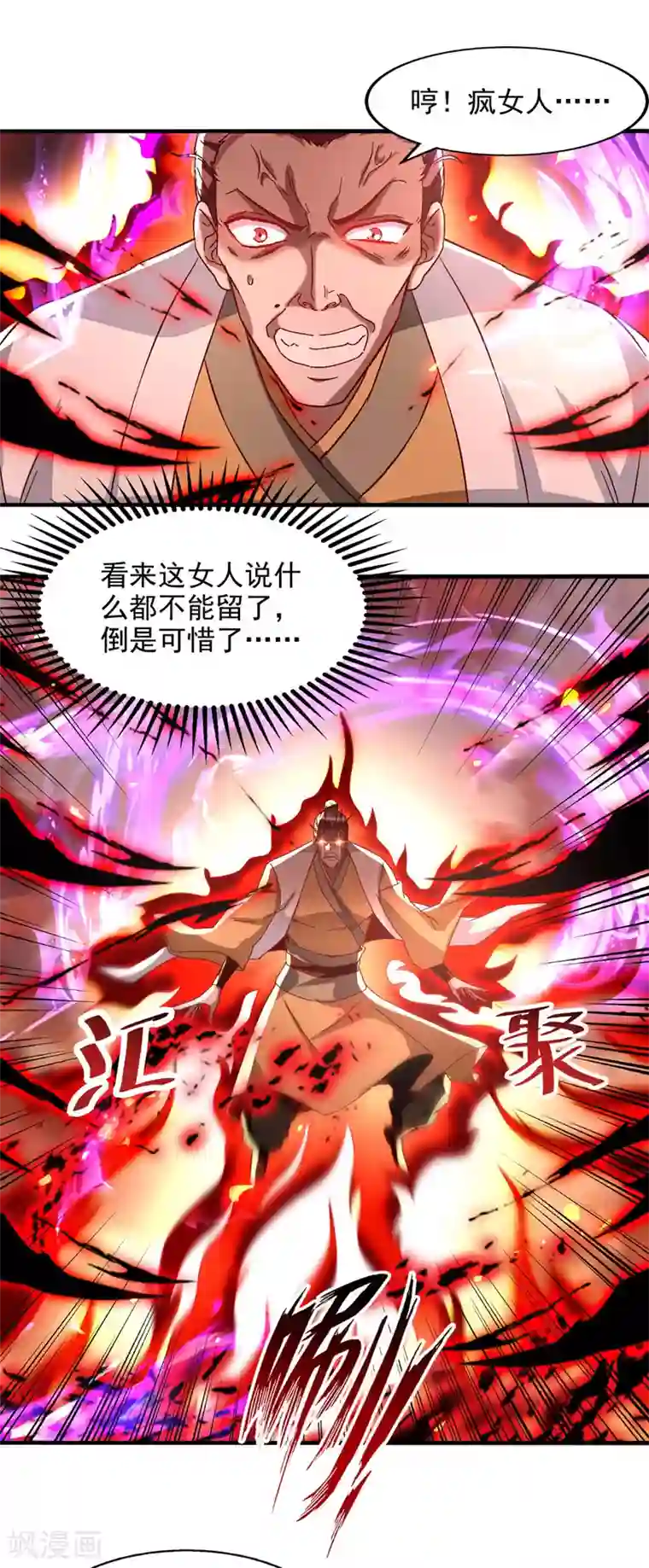 逆天至尊第75话 阴阳尺